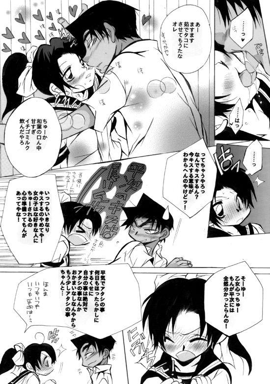 Real Sex wedding love - Detective conan Pigtails - Page 10