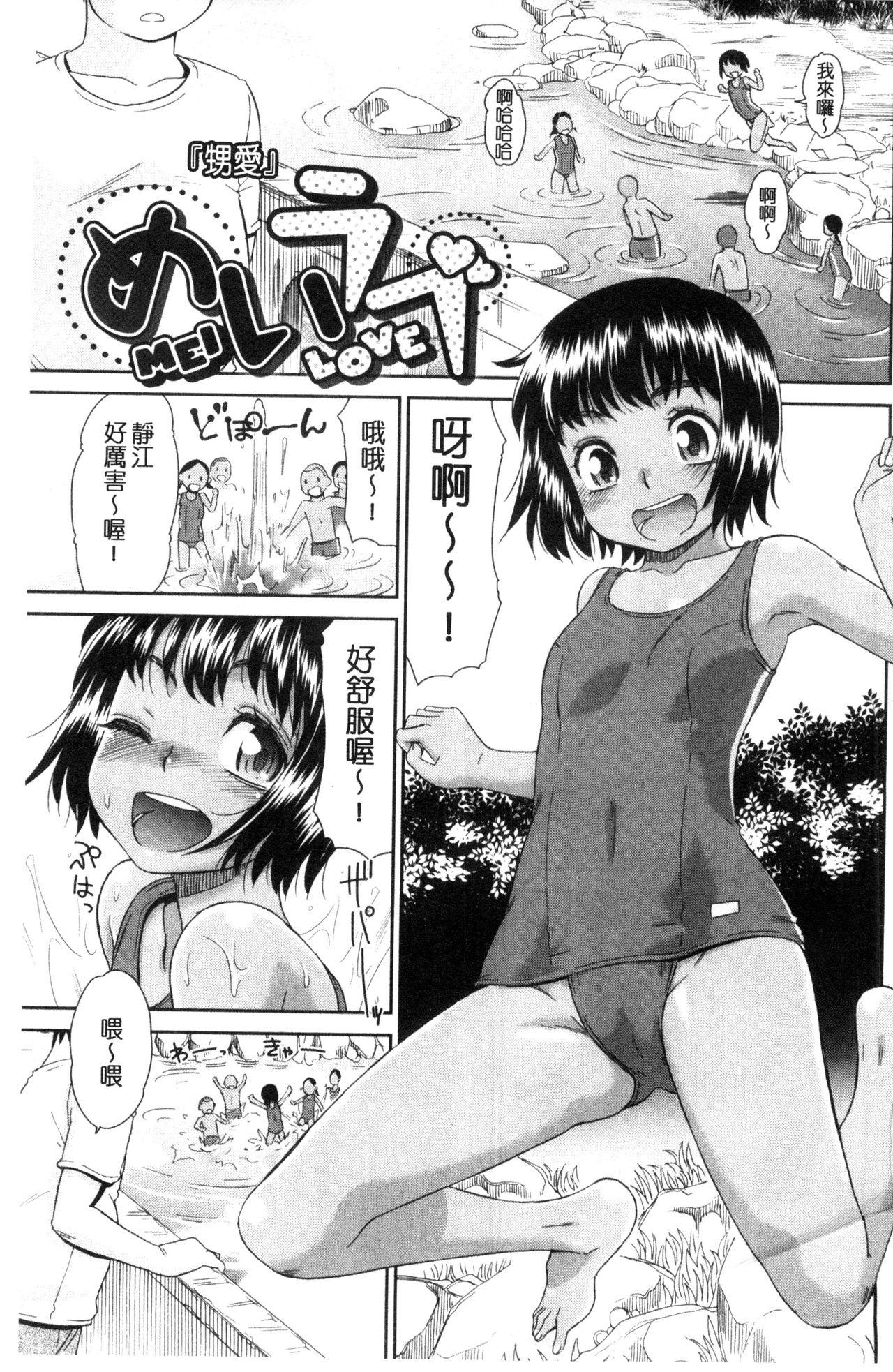 Cum On Pussy Kasshoku Shoujo Complex | 褐色少女COMPLEX Urine - Page 4
