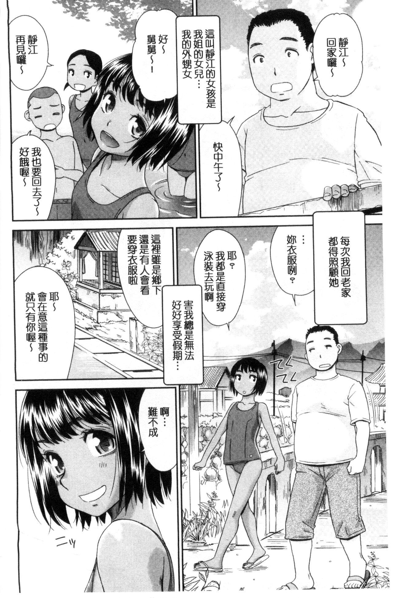 Alone Kasshoku Shoujo Complex | 褐色少女COMPLEX Handjob - Page 5