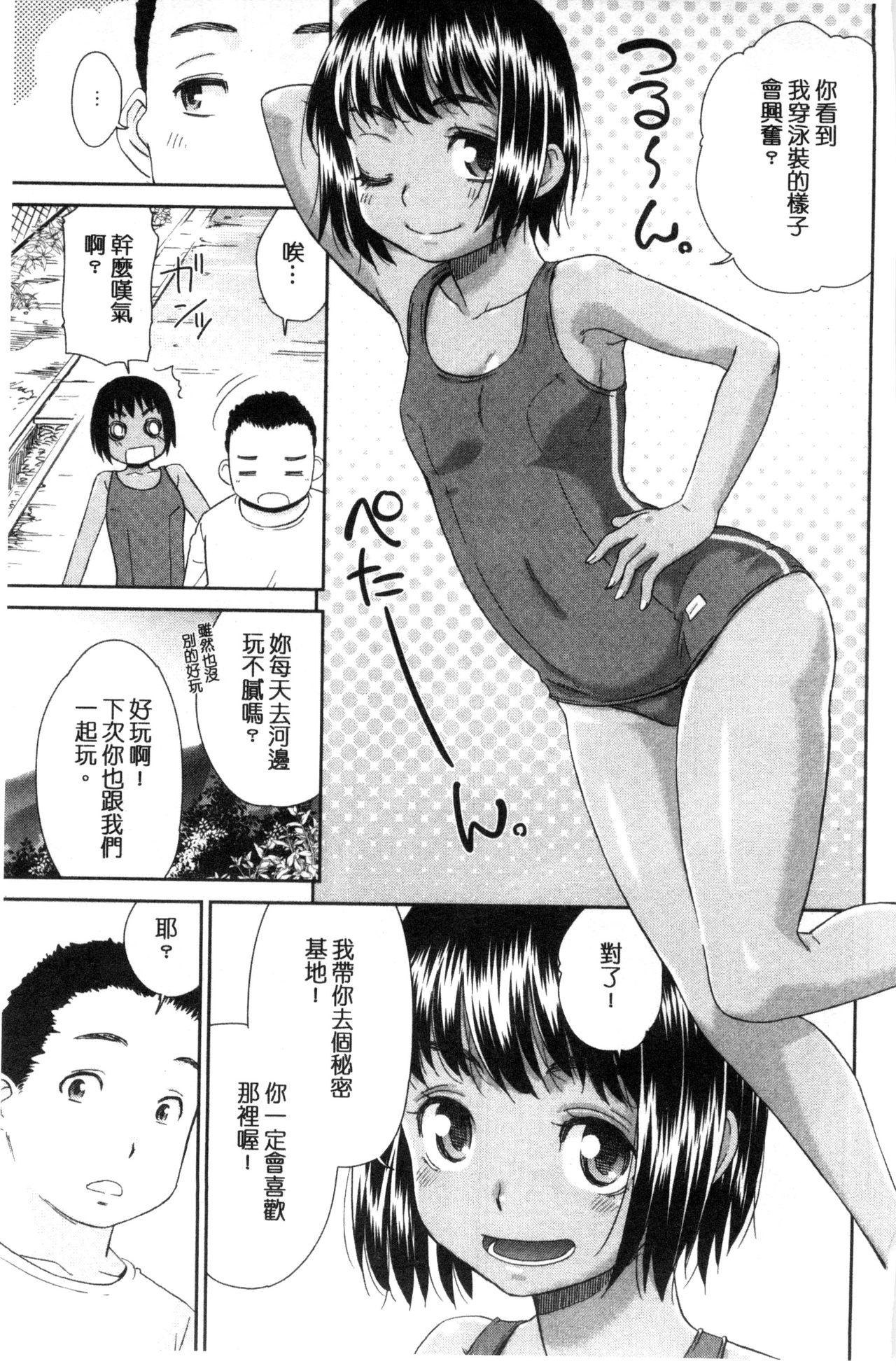 Emo Kasshoku Shoujo Complex | 褐色少女COMPLEX Nurumassage - Page 6