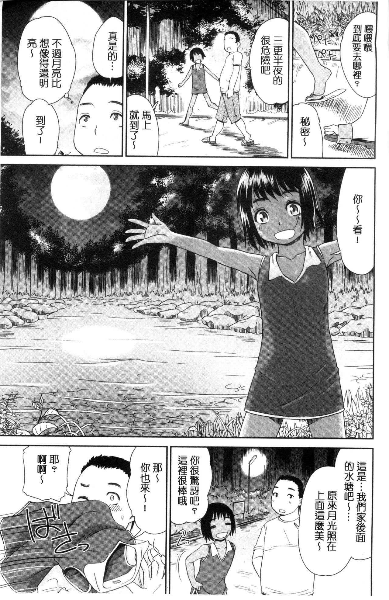 Freaky Kasshoku Shoujo Complex | 褐色少女COMPLEX Edging - Page 8