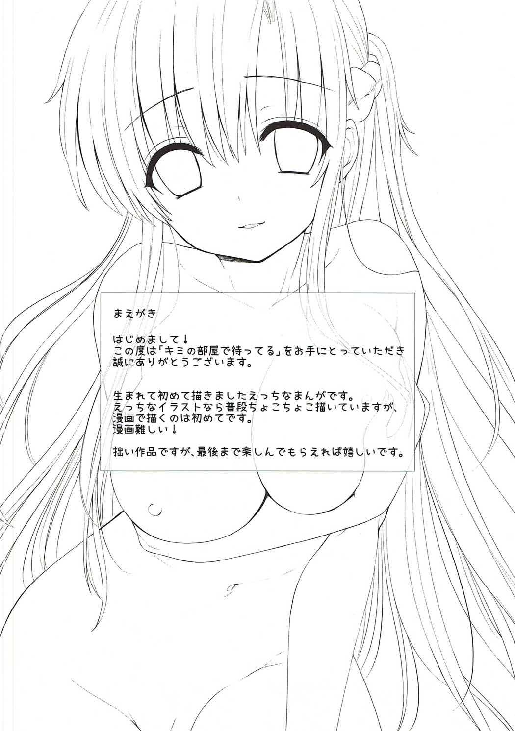 Hot Naked Girl Kimi no Heya de Matteru - Sword art online Big Dicks - Page 3