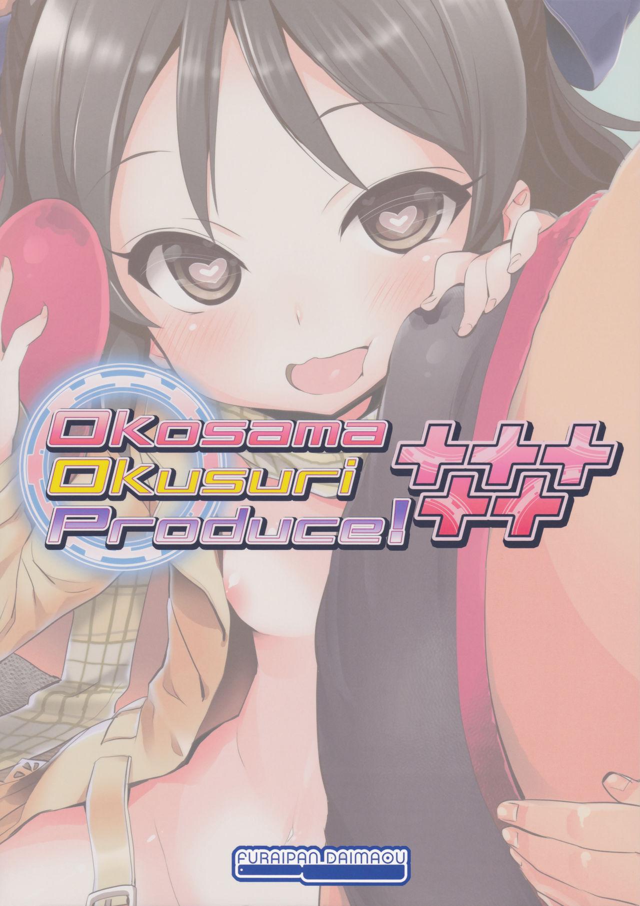 Okosama Okusuri Produce +++++ 17
