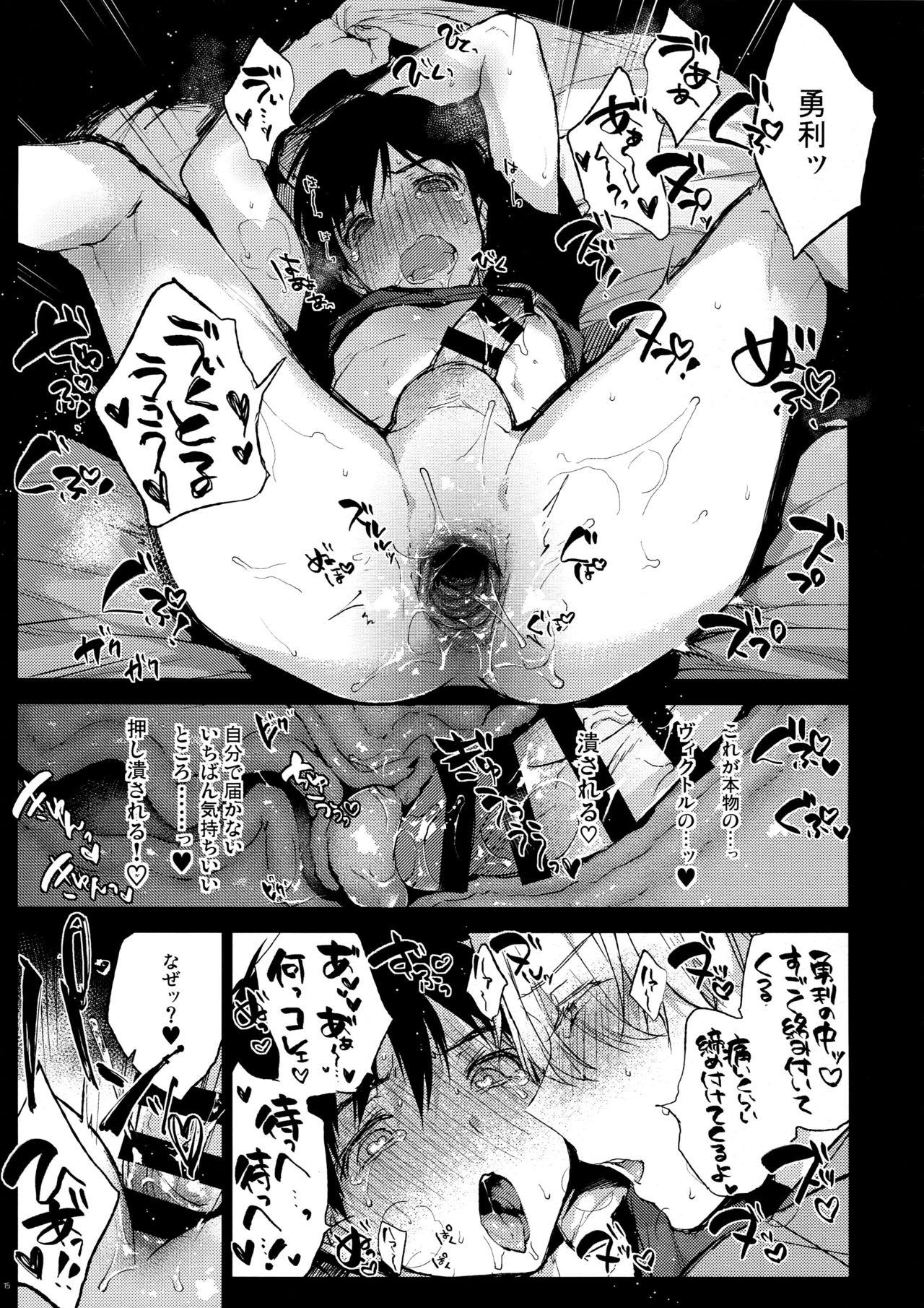 Bokutachi Korekara ××× Shimasu! 13