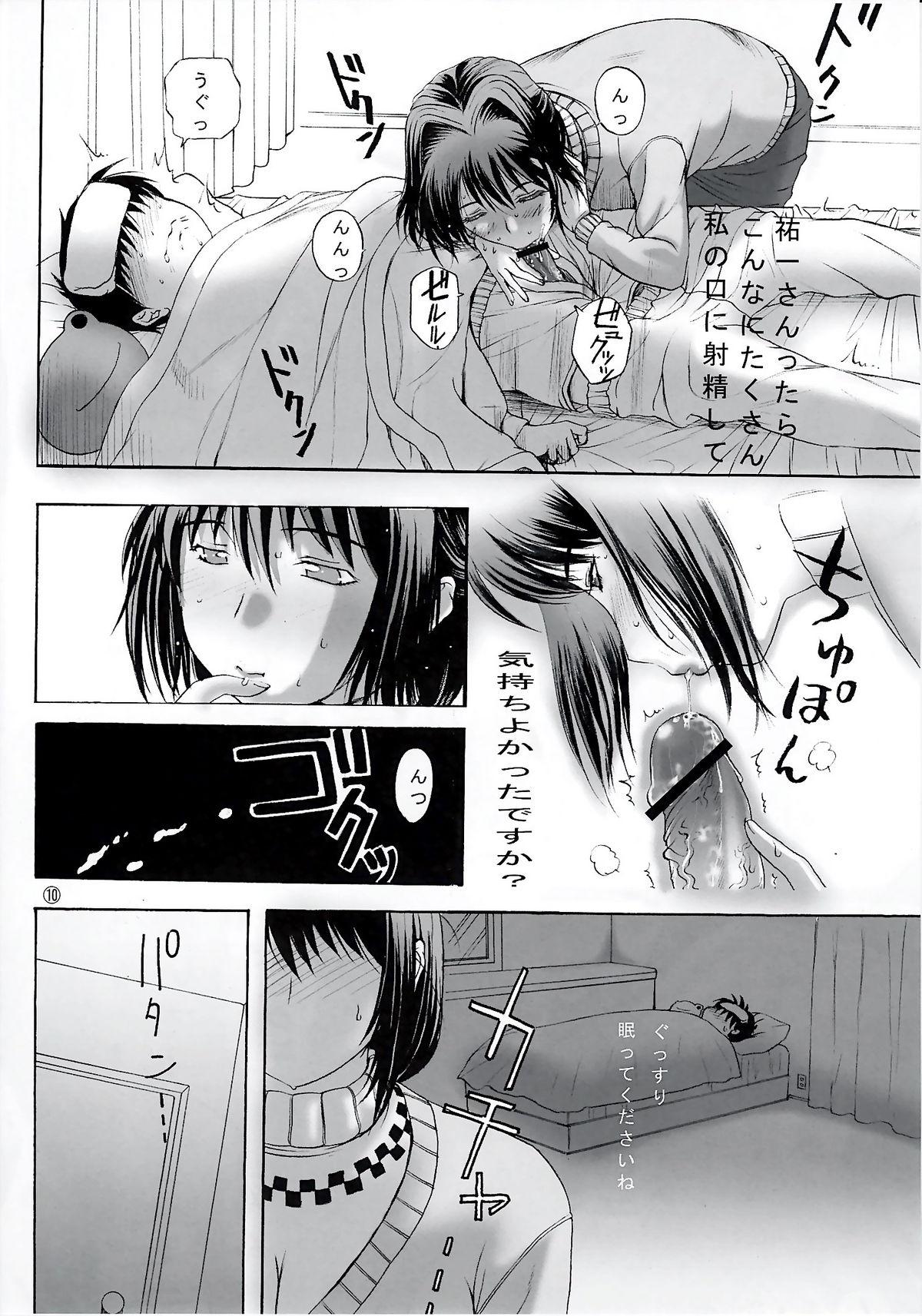 Fun Minase-ke - Kanon Romantic - Page 10