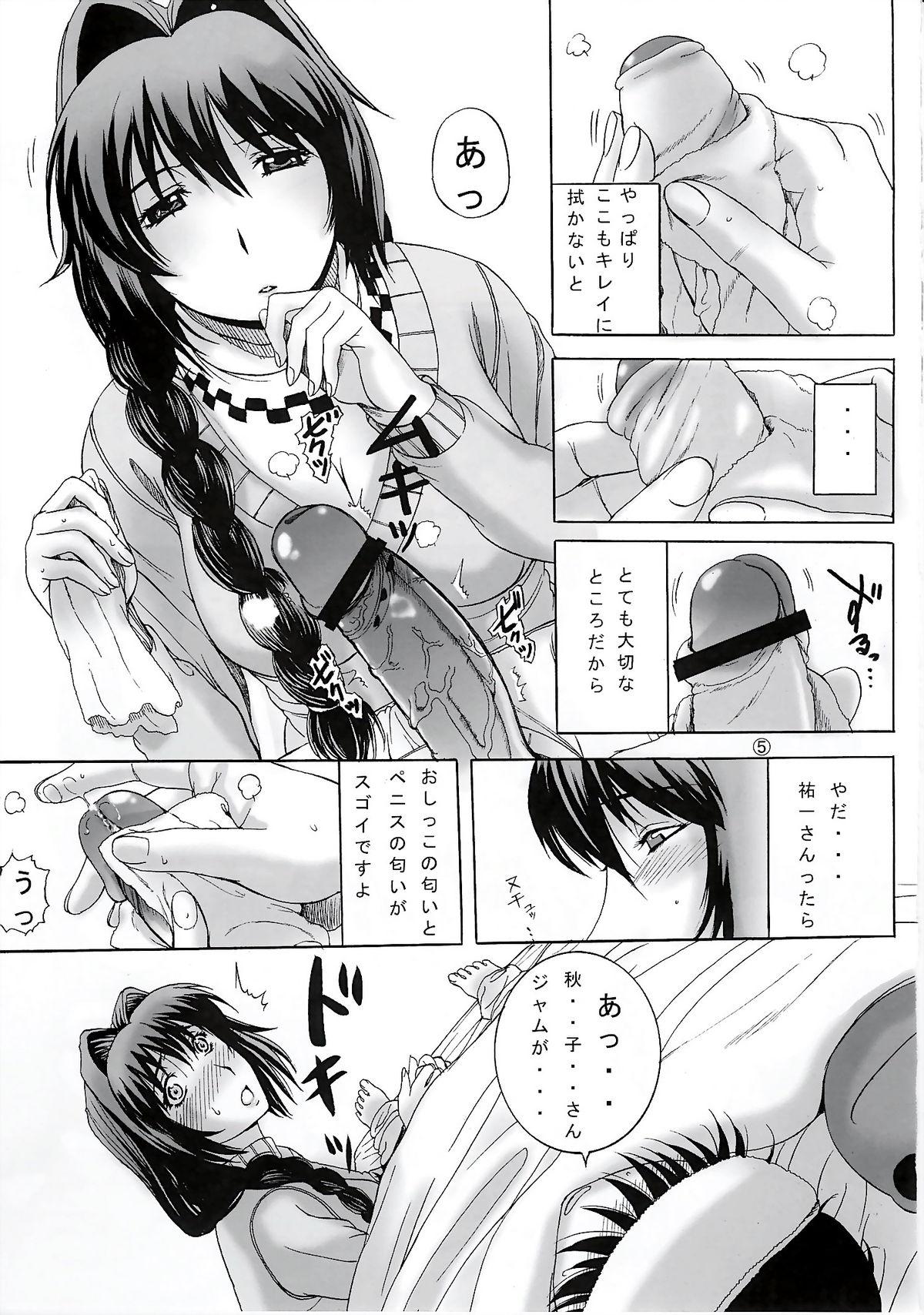 Show Minase-ke - Kanon Flash - Page 5