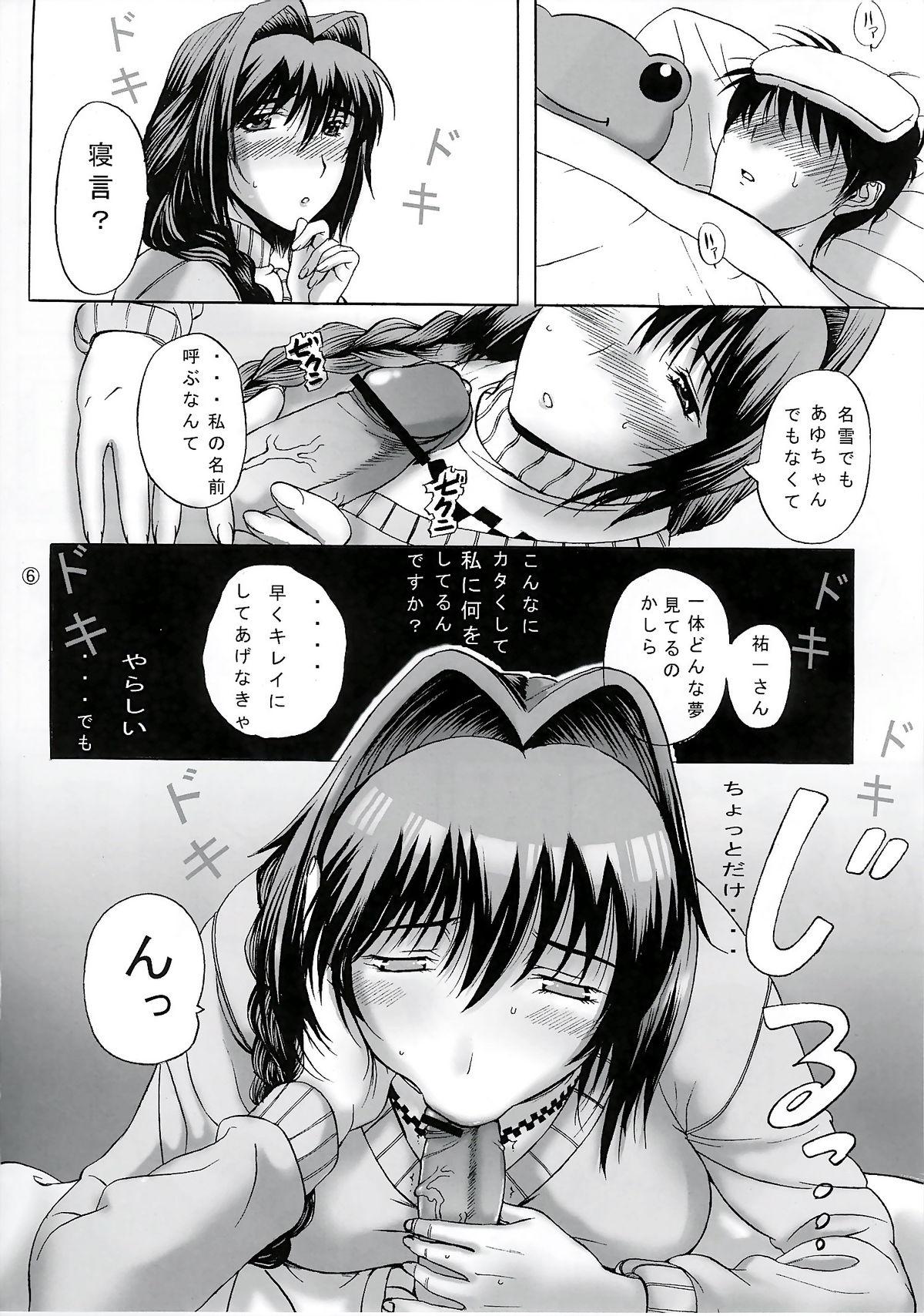 Tiny Minase-ke - Kanon Sexy Girl Sex - Page 6