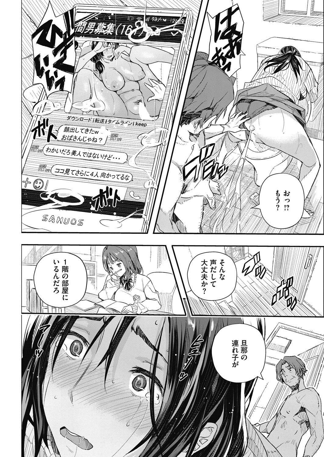 Cheating Senaka no Kako Oldvsyoung - Page 5