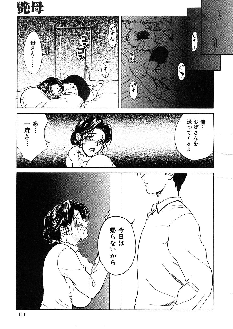 Enbo: taboo charming mother