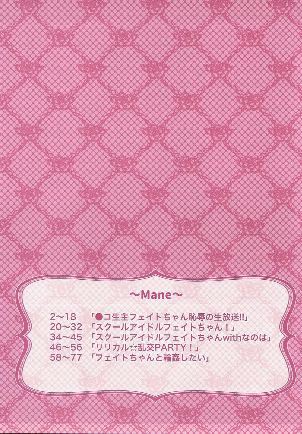 Tats Fate to Love - Mahou shoujo lyrical nanoha 1080p - Page 2