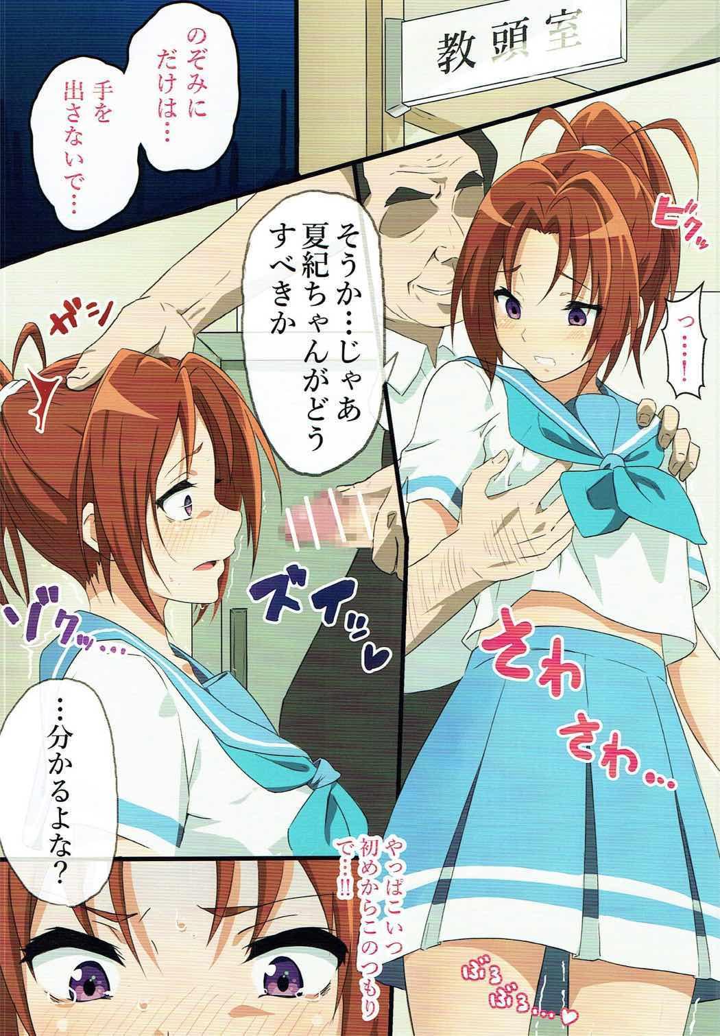 Anal Play Asuka to Natsuki o Okasu Hon - Hibike euphonium Riding - Page 3