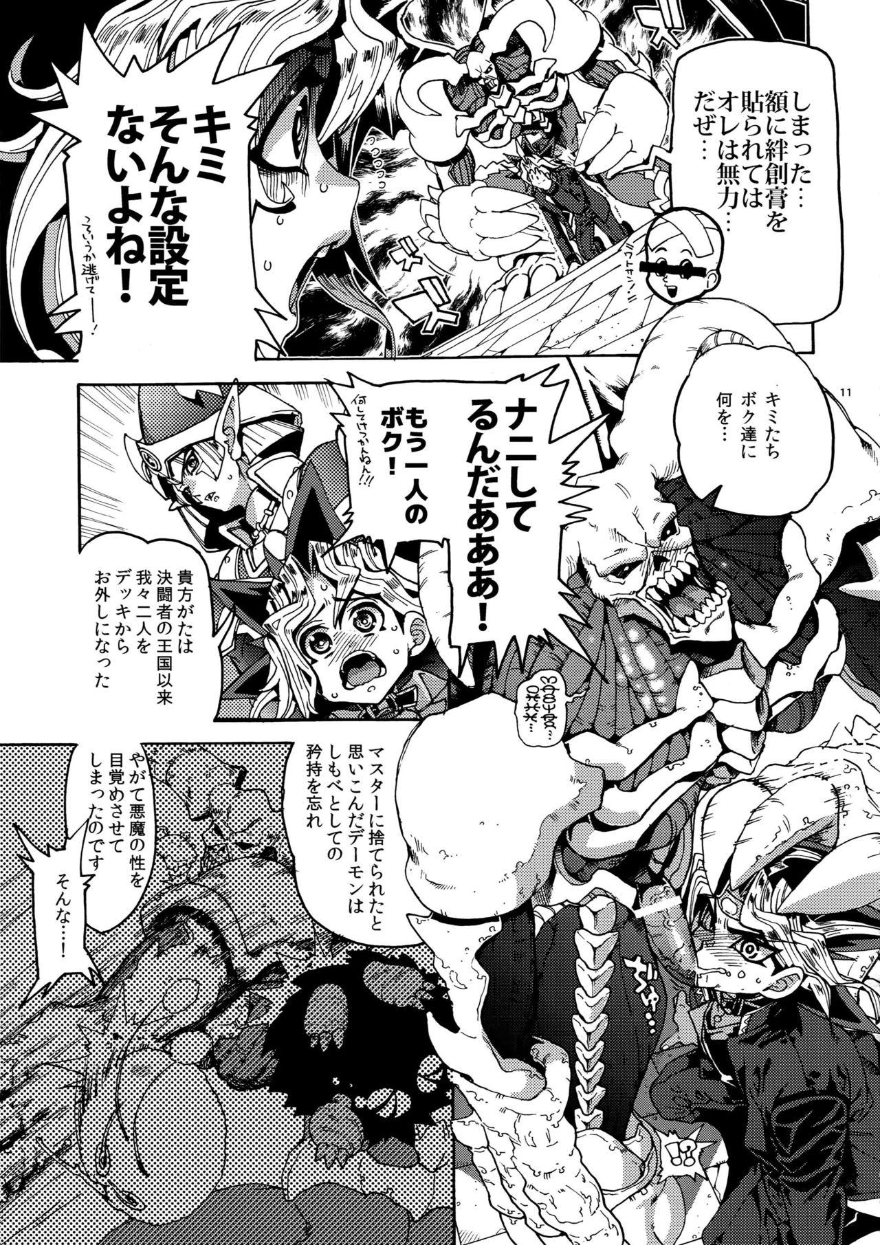 Ass Fuck Mamo × Masu Akuma no Toriko - Yu-gi-oh Butt Fuck - Page 11