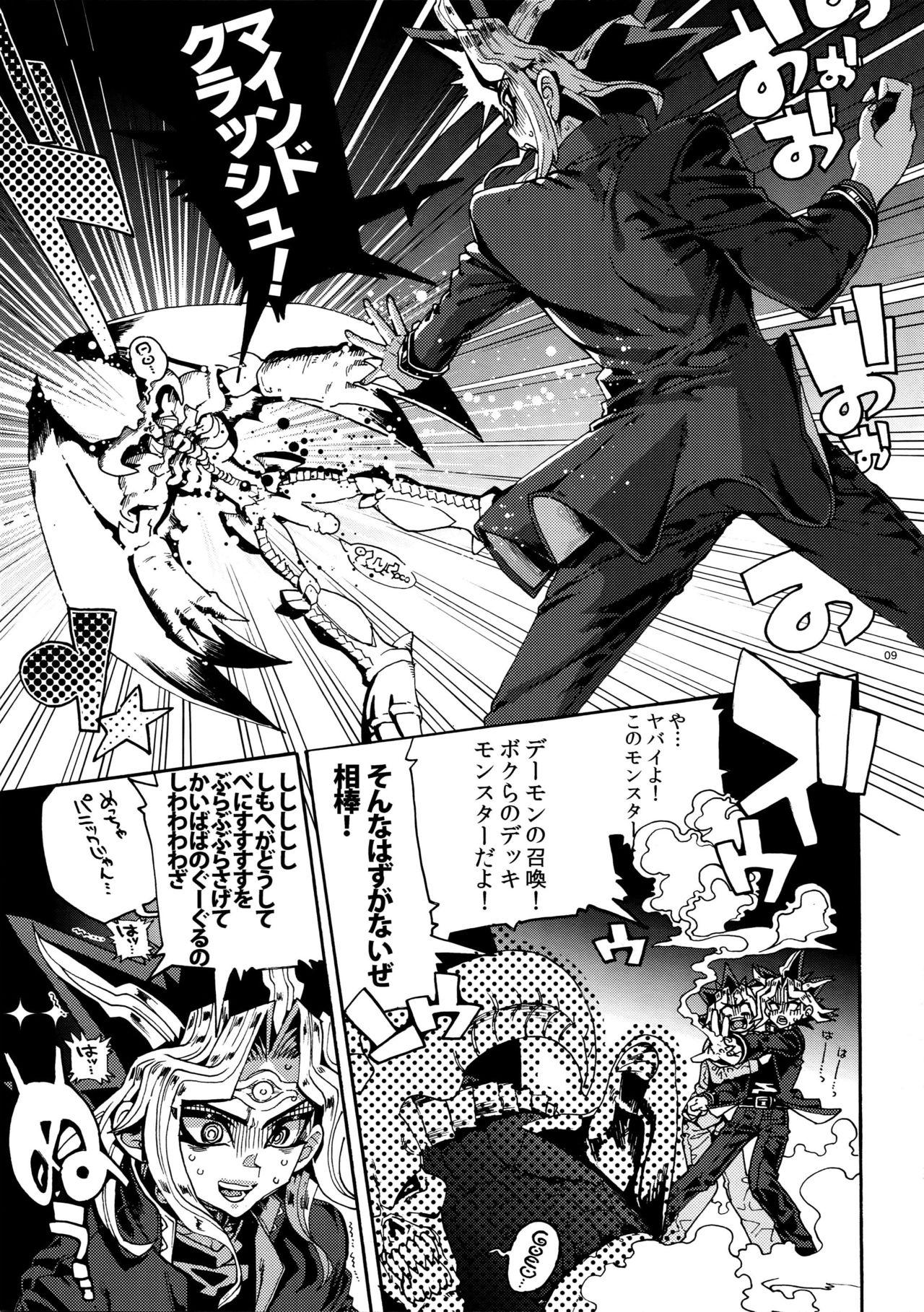 Compilation Mamo × Masu Akuma no Toriko - Yu-gi-oh Amazing - Page 9