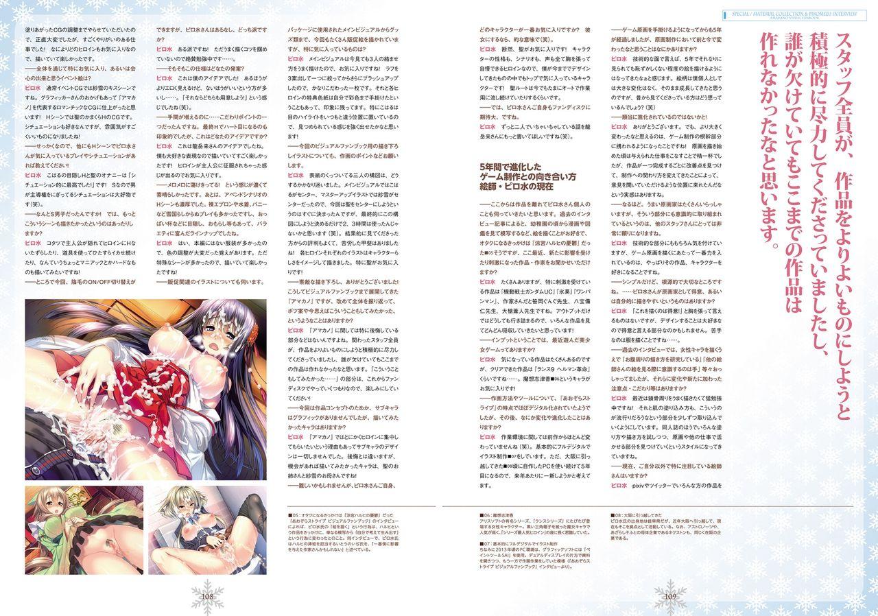 Amakano Visual Fan Book 54