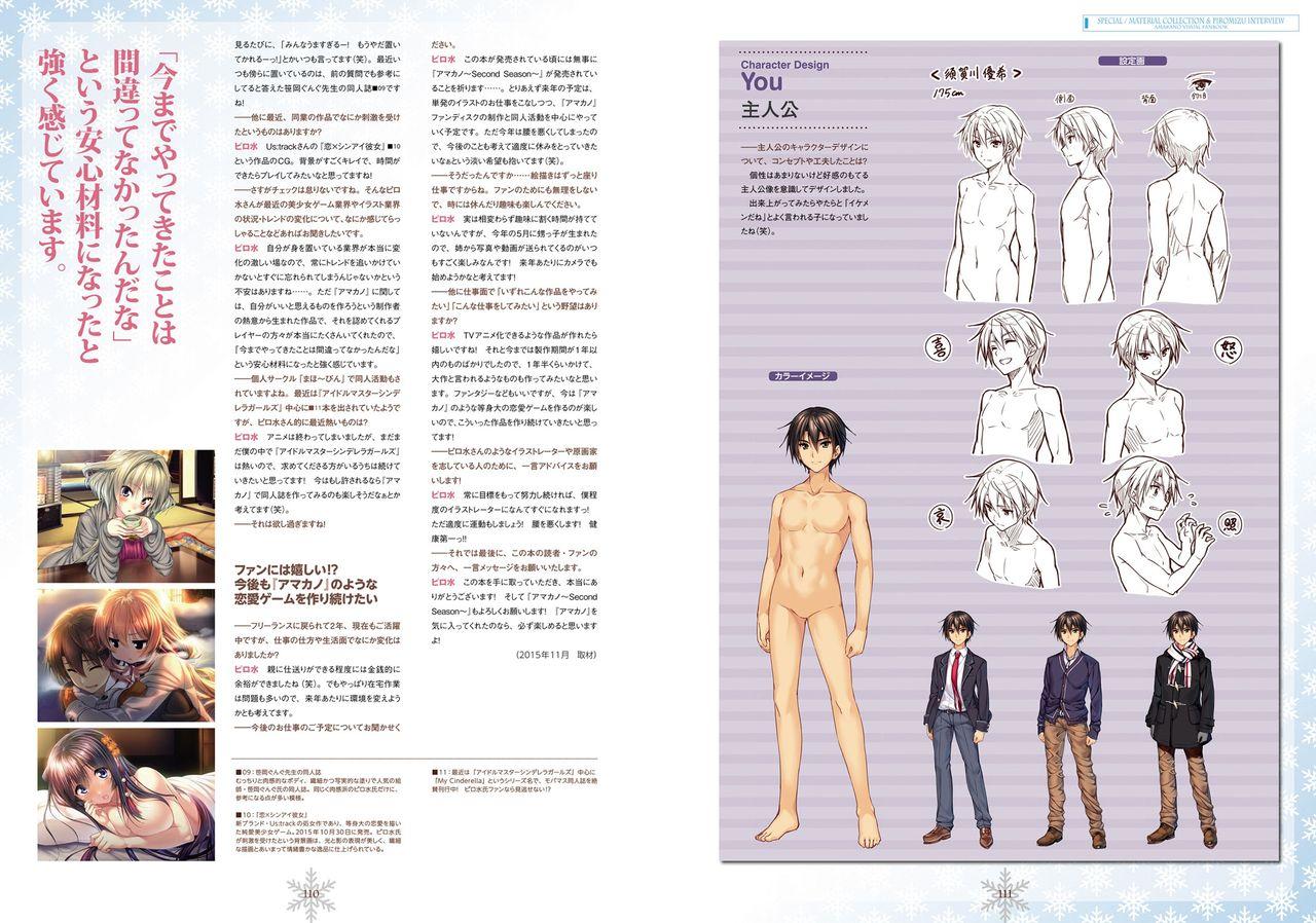 Amakano Visual Fan Book 55