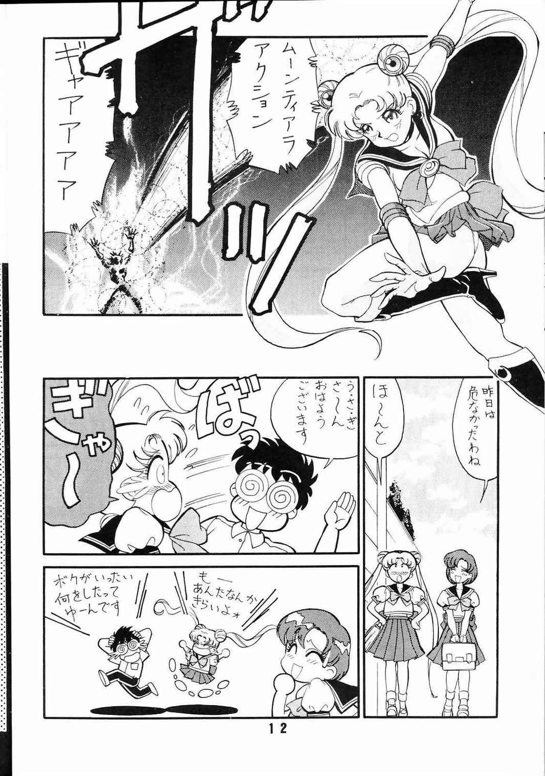 Farting M.F.H.H 2 - Sailor moon 18 Porn - Page 11