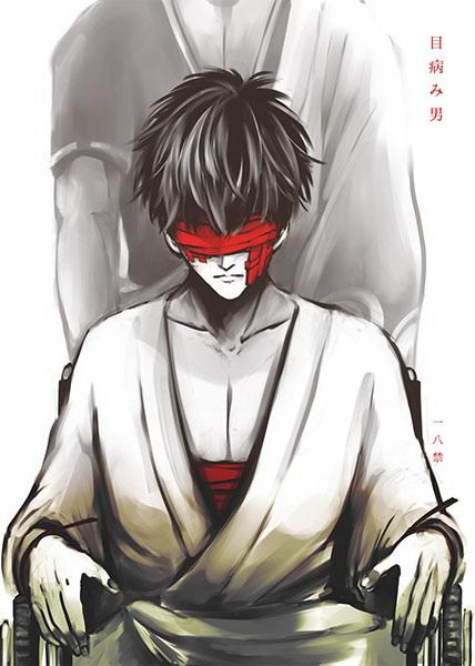 Pain Me Yami Otoko - Gintama Boquete - Picture 1