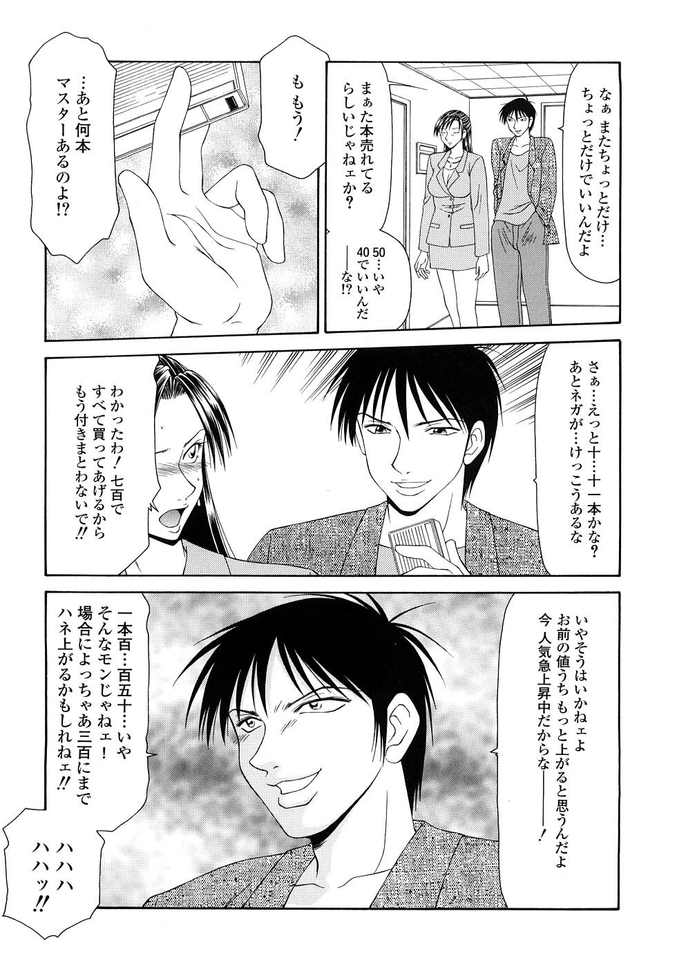 Sharing Caster Ayako Kanzenban Furry - Page 11