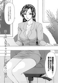 Caster Ayako Kanzenban 8