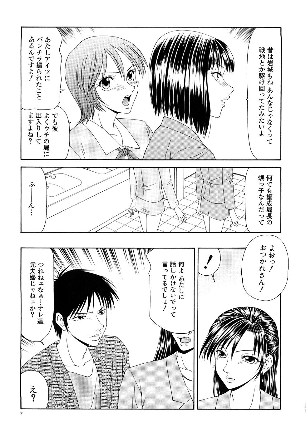 Gay Solo Caster Ayako Kanzenban Spanking - Page 9