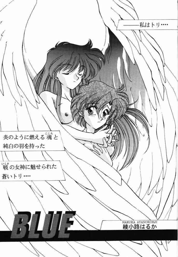 Scandal ROSE WATER 2 ROSE ROUGE - Sailor moon Amiga - Page 8