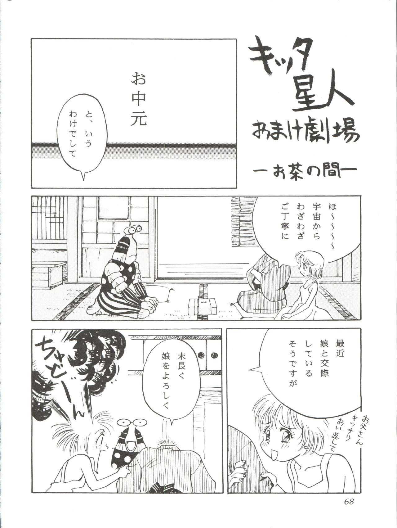 Gay Longhair Paparinara Hirahi - Idol tenshi youkoso yoko Best Blowjob - Page 67
