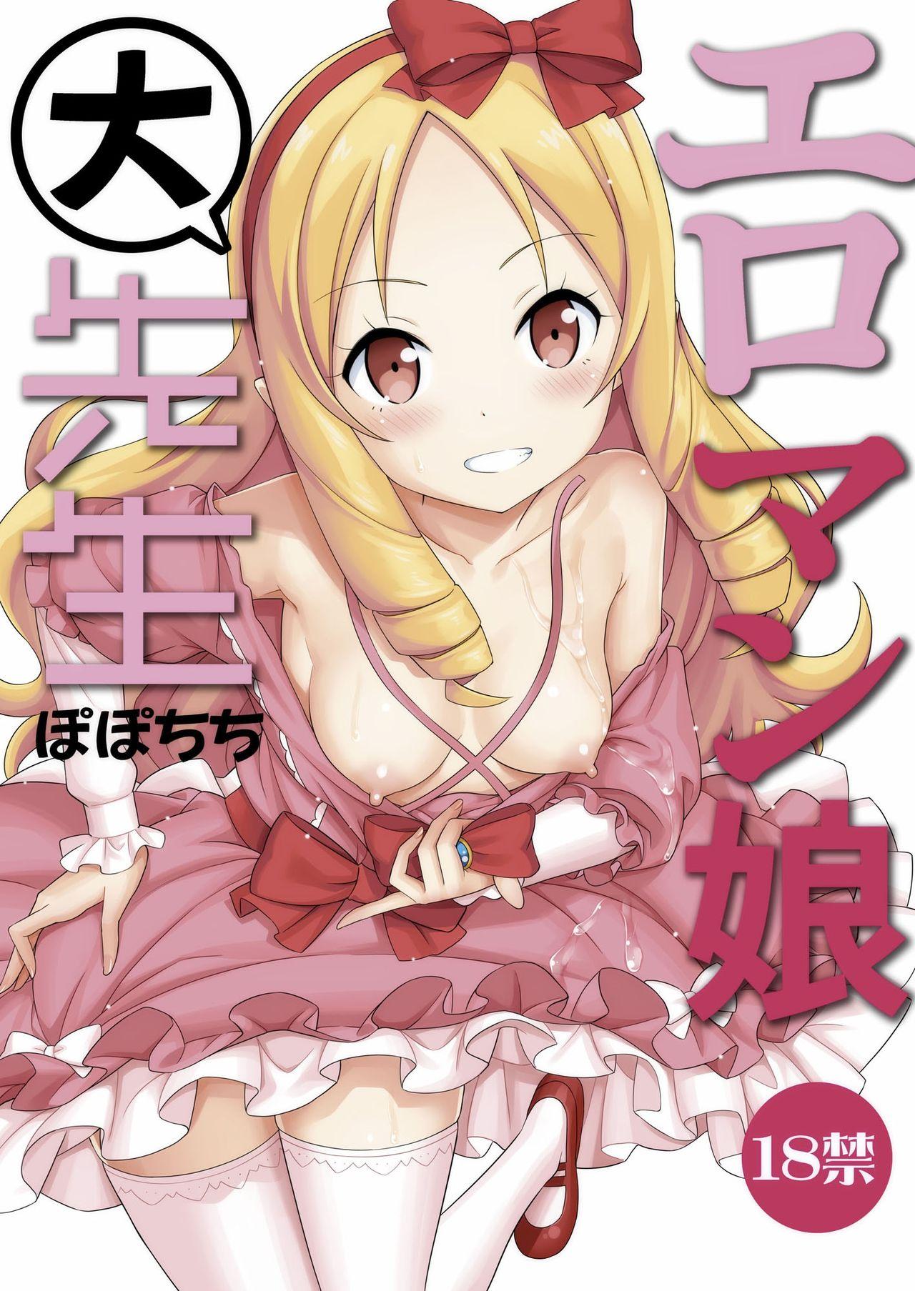 Hard Fucking Eromanko Daisensei - Eromanga sensei Teenage Girl Porn - Page 1