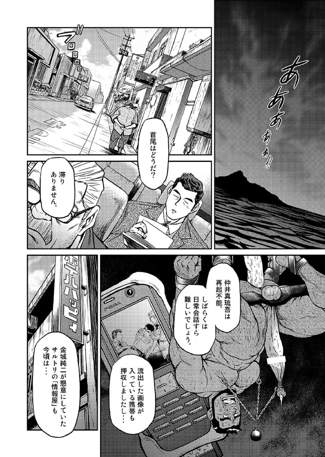 Gay Outinpublic Okinawa Slave Island 05 Putita - Page 5
