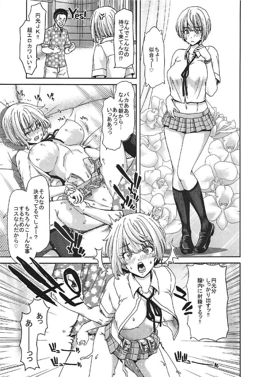 Spy Camera Zoku Idol no Egao wa Kimeseku de Kegareteru Miyamoto Frederica Hen - The idolmaster Red Head - Page 12