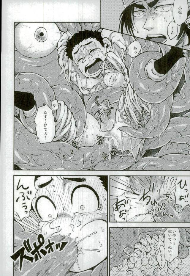 Special Locations Doku Bou - Toriko Big Booty - Page 8