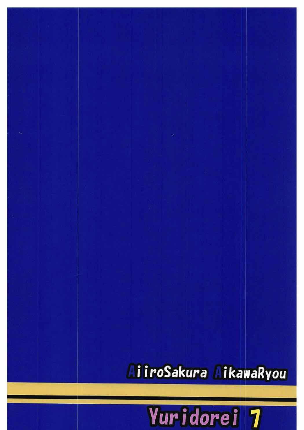 Rubbing (C92) [Aiirosakura (Aikawa Ryou)] Kuubo Wo-Kyuu-chan no Shimakaze Yuri Dorei Choukyou ~Kanketsuhen~ (Kantai Collection -KanColle-) - Kantai collection Sloppy - Page 26