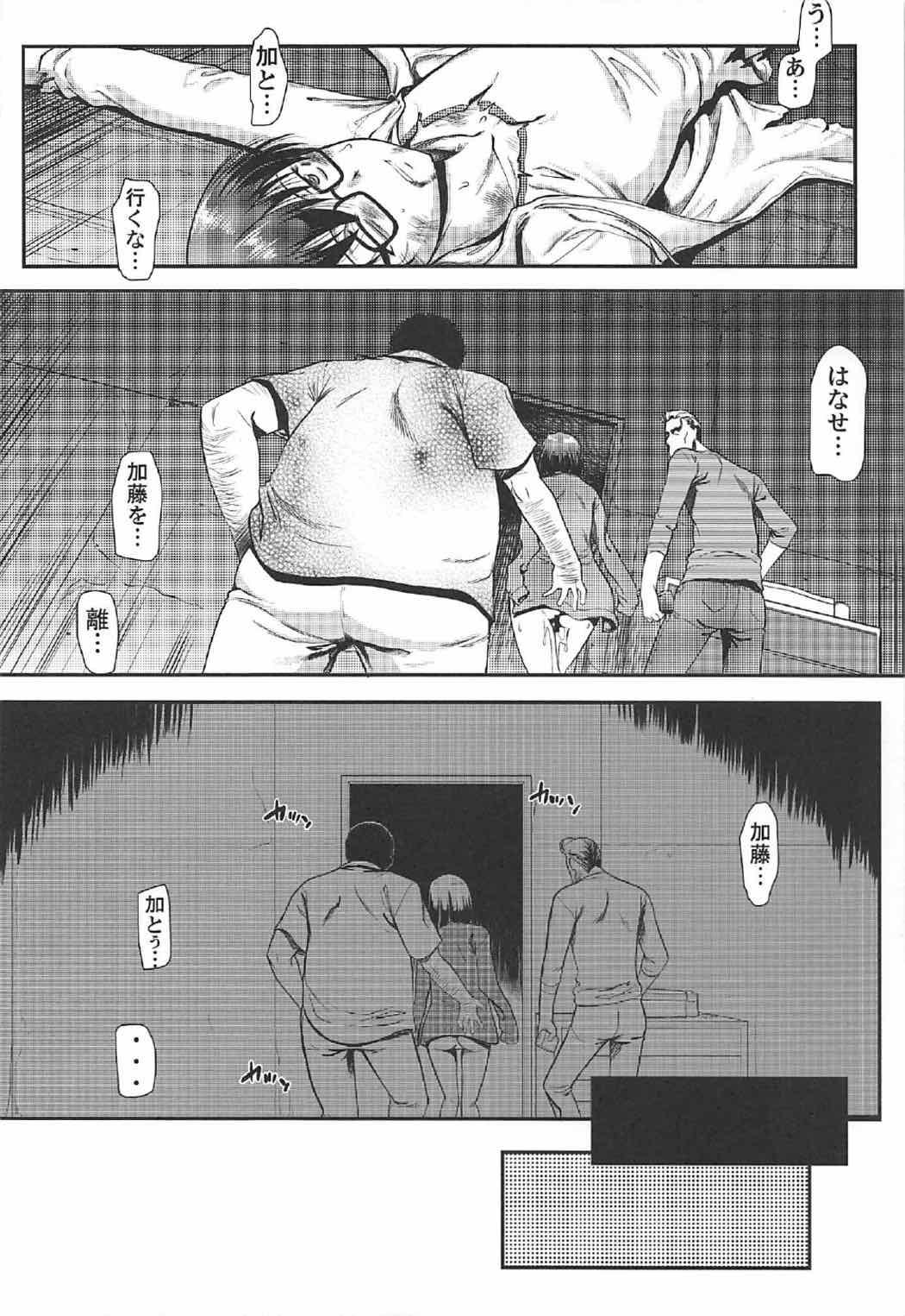 Naked Kimi wa Boku no Taiyou da 2 - Saenai heroine no sodatekata Freeporn - Page 11
