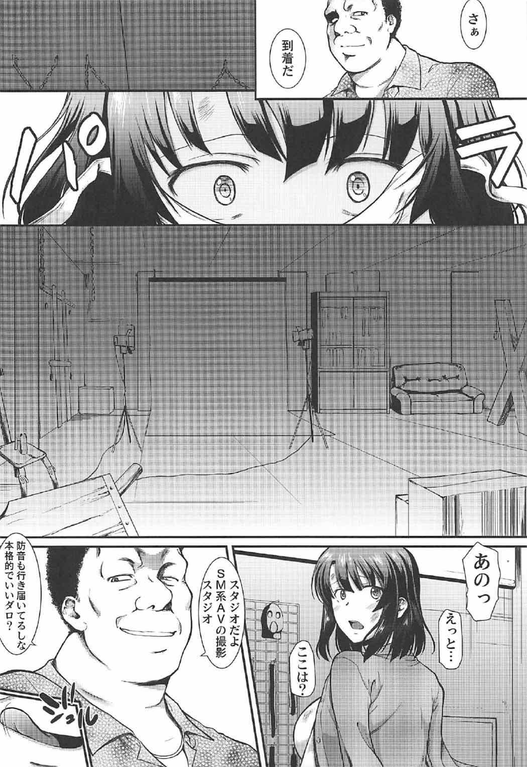 Alone Kimi wa Boku no Taiyou da 2 - Saenai heroine no sodatekata Sexo - Page 13