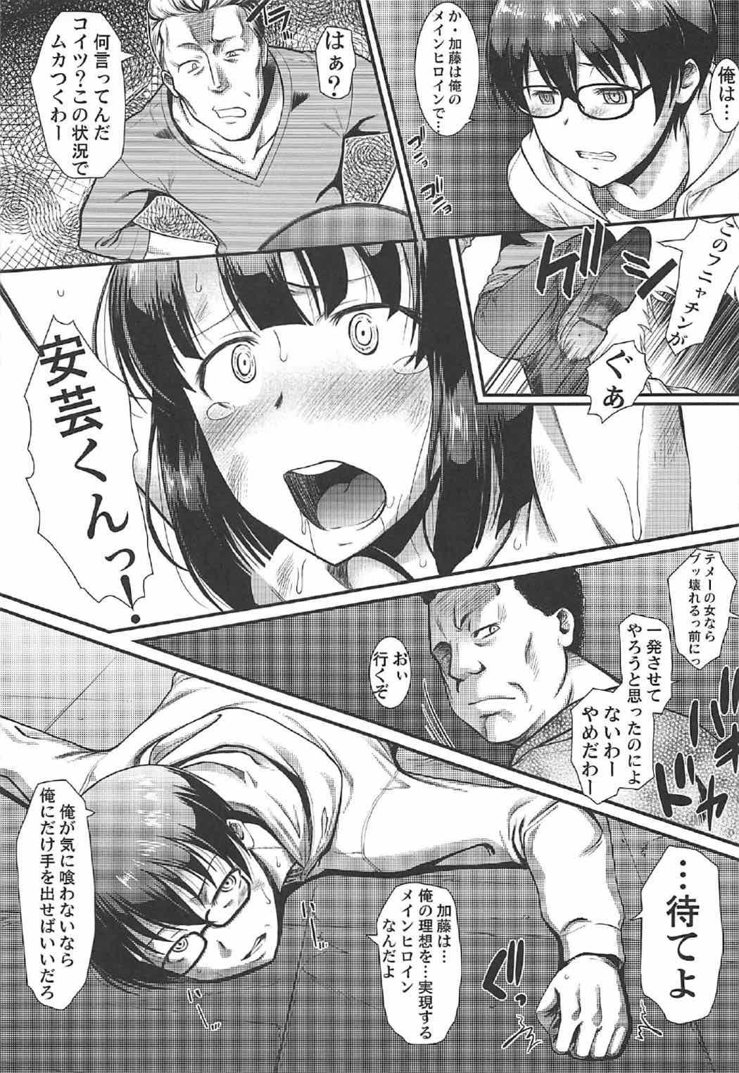 Tinytits Kimi wa Boku no Taiyou da 2 - Saenai heroine no sodatekata Foreskin - Page 8
