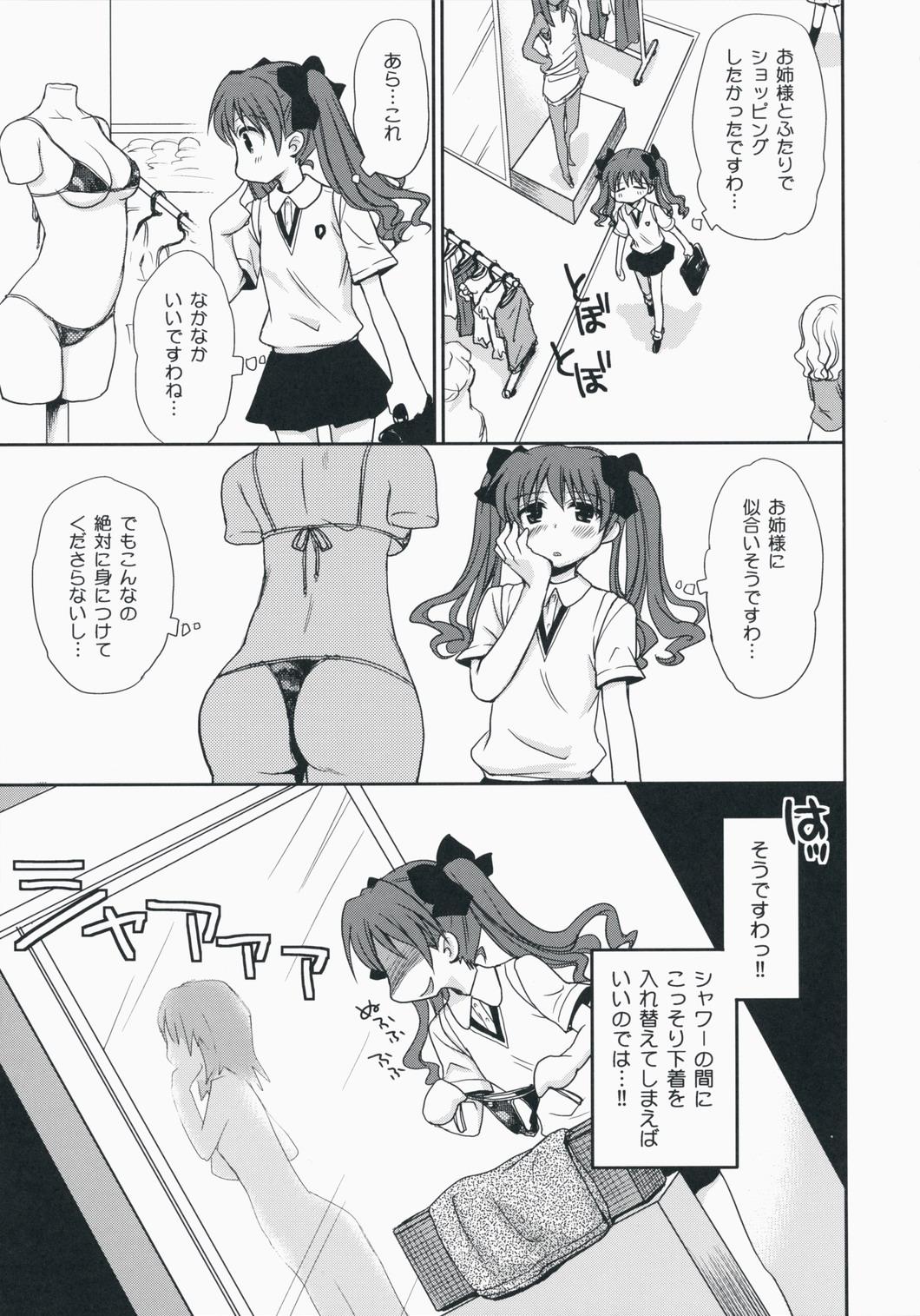 Women Fucking Choudenji Hou no Aishi Kata - Toaru kagaku no railgun Teens - Page 6