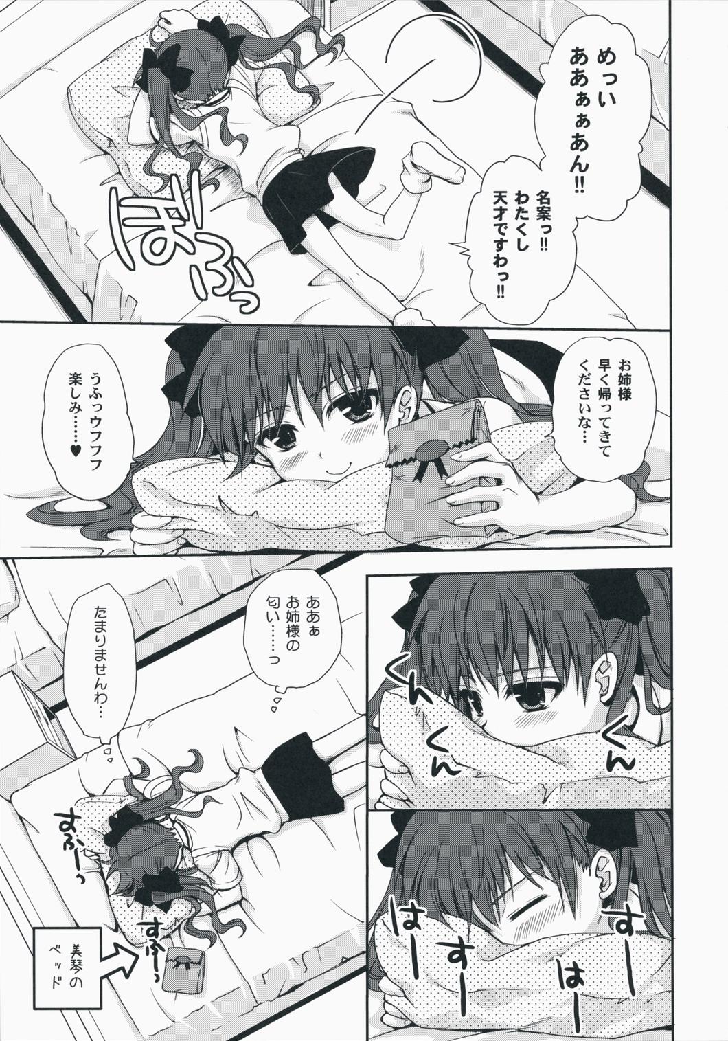 Women Fucking Choudenji Hou no Aishi Kata - Toaru kagaku no railgun Teens - Page 8