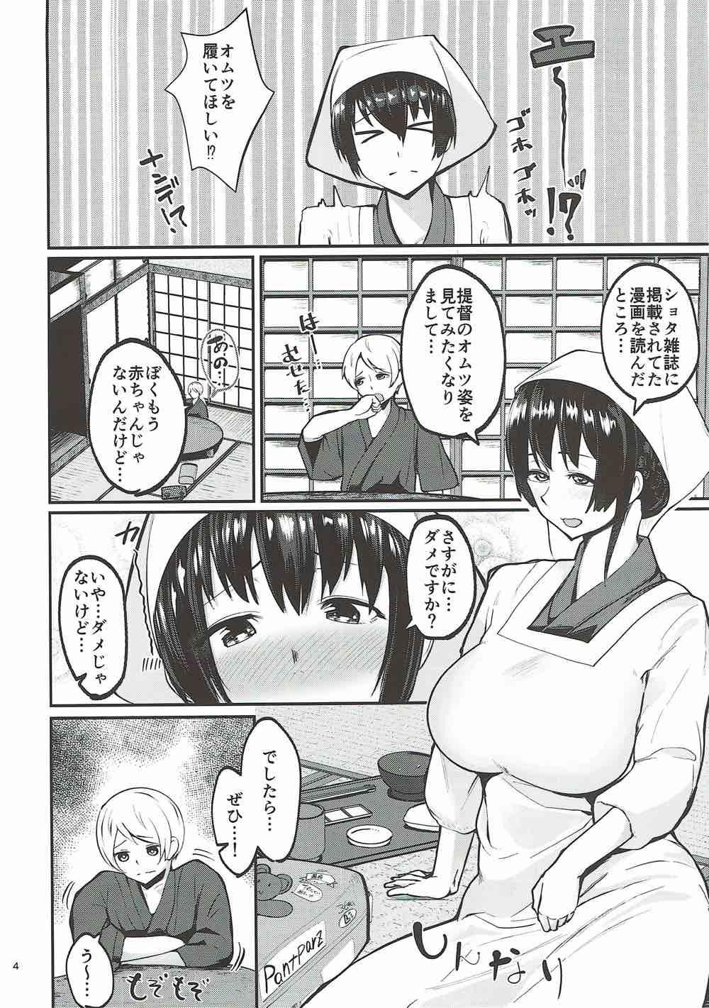 Free Blow Job Fusou Anesama no Oneshota Kon 3 - Kantai collection Fuck Hard - Page 3