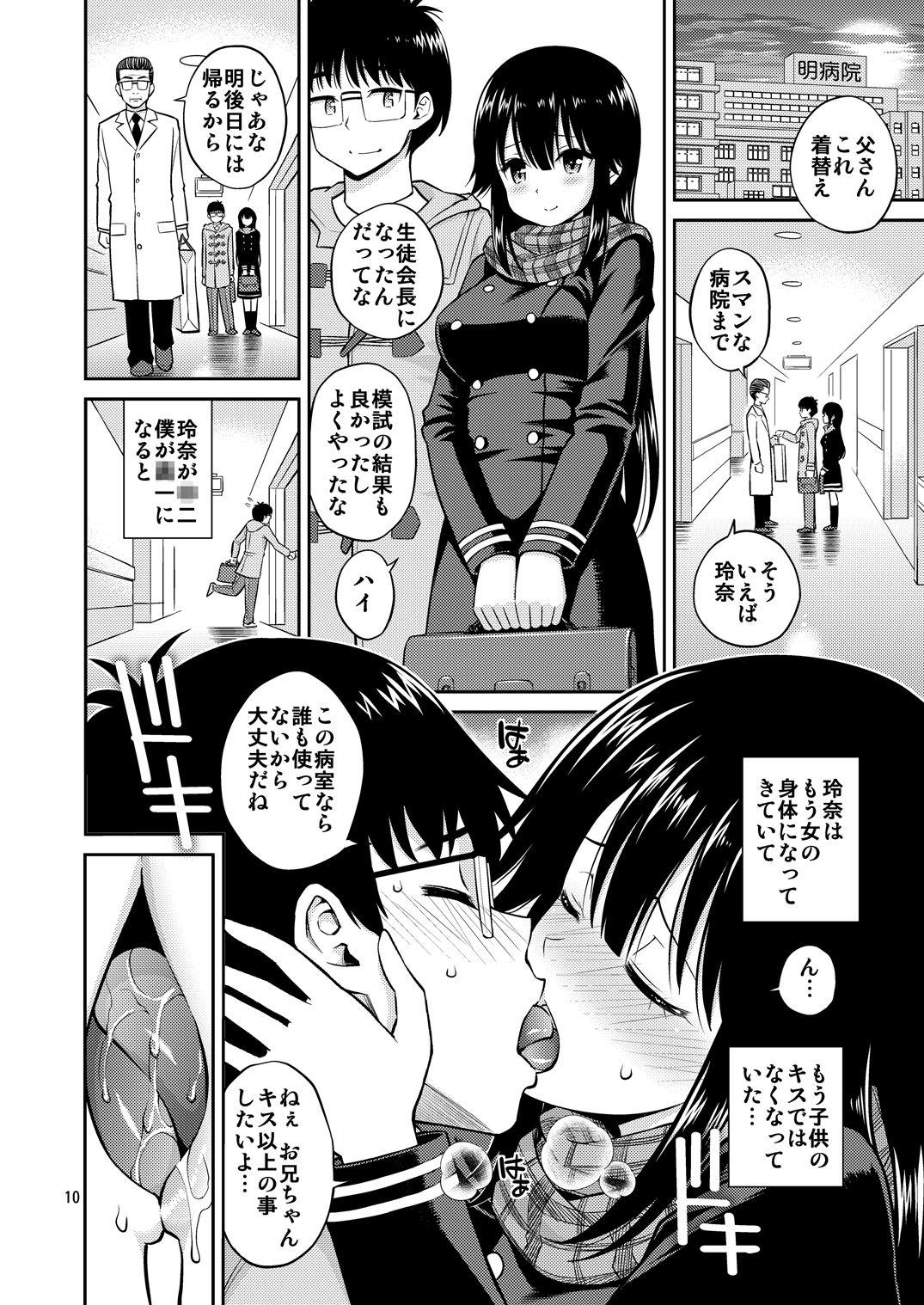 Nice Tits Imouto to Uchi Kiss Student - Page 10