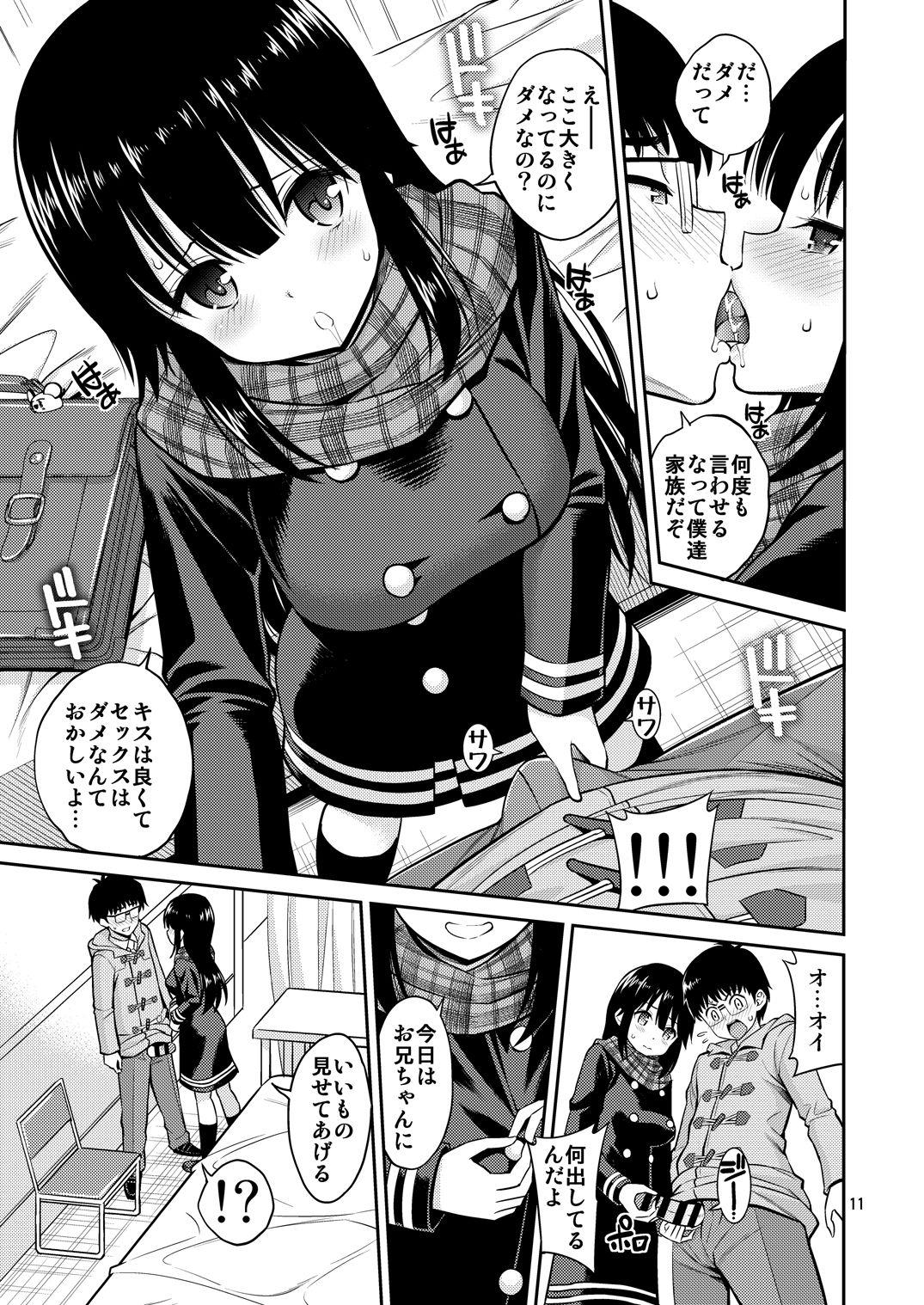 Nice Tits Imouto to Uchi Kiss Student - Page 11