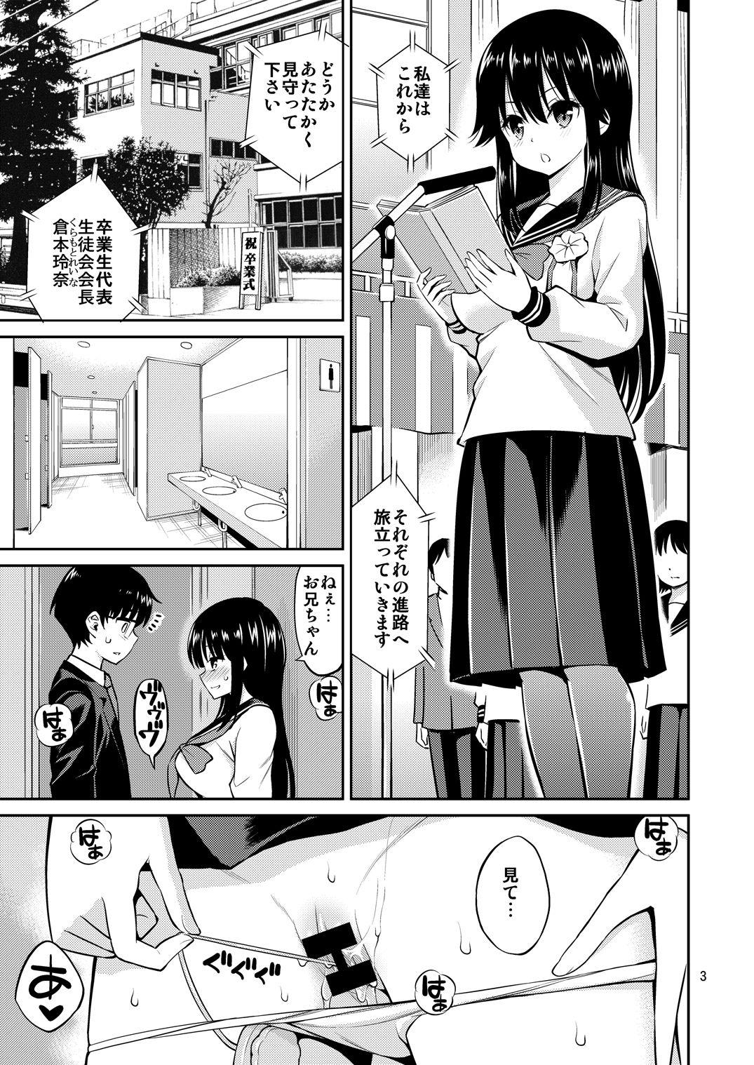 Nice Tits Imouto to Uchi Kiss Student - Page 3