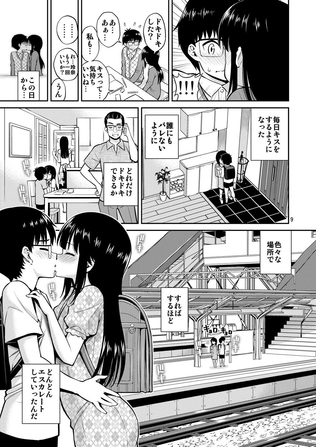 Seduction Imouto to Uchi Kiss Femdom - Page 9
