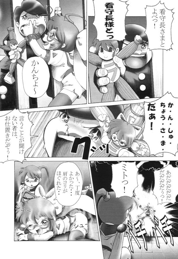 Weird Yakimito - Cardcaptor sakura Space pirate mito Hardcore Rough Sex - Page 6
