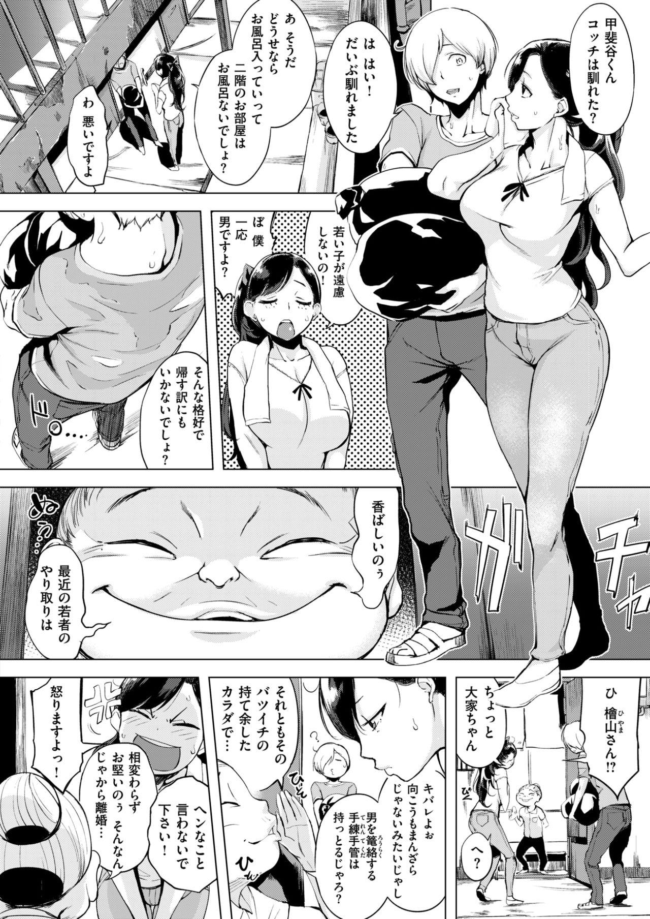 Shemale Sex COMIC Shitsurakuten 2017-09 Hot Girl Fuck - Page 9