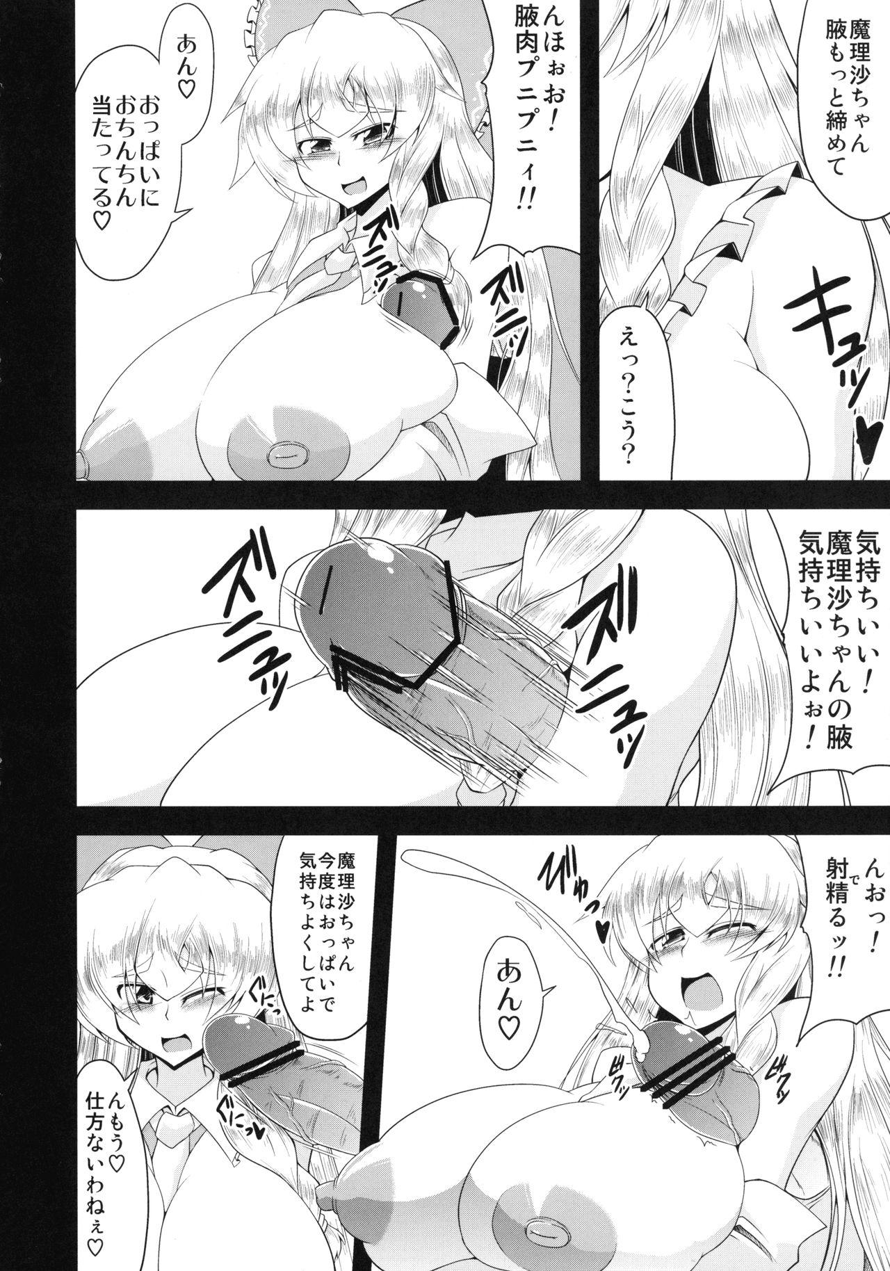 Blow Job Contest Glamorous Marisa - Touhou project Penis - Page 7