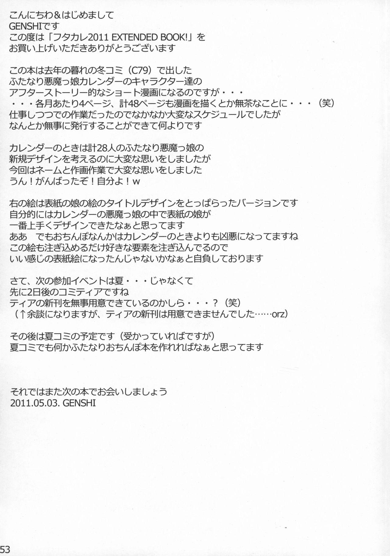 Futakare 2011 EXTENDED BOOK! 52