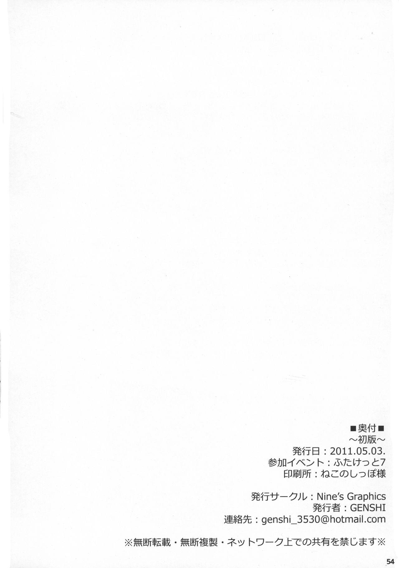 Futakare 2011 EXTENDED BOOK! 53
