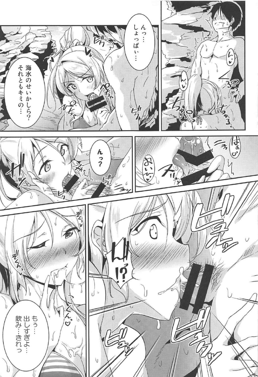 Spy Camera Ellie'Summer - Love live Chinese - Page 9
