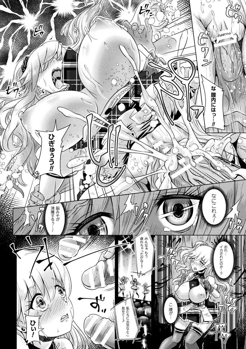 2D Comic Magazine Seitenkan Shita Ore ga Chikan Sarete Mesuiki Zecchou! Vol. 1 33