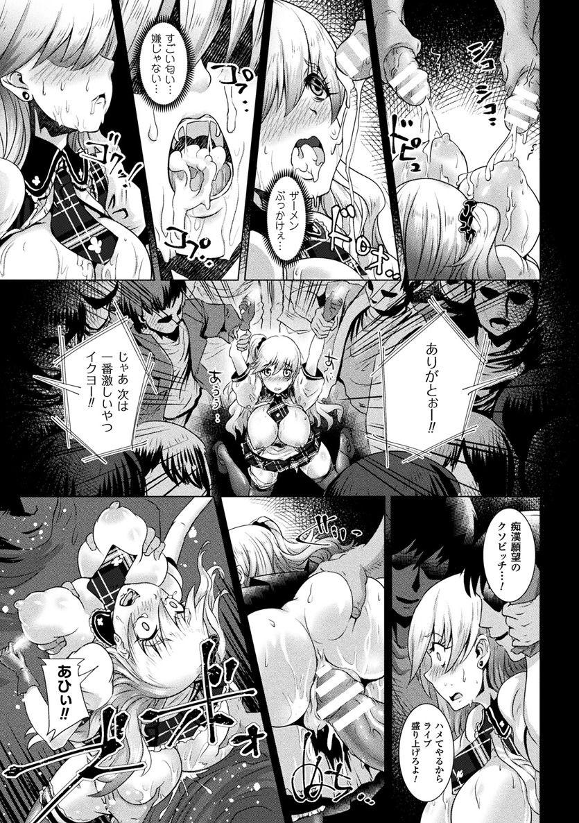 2D Comic Magazine Seitenkan Shita Ore ga Chikan Sarete Mesuiki Zecchou! Vol. 1 36