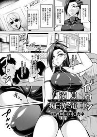 2D Comic Magazine Seitenkan Shita Ore ga Chikan Sarete Mesuiki Zecchou! Vol. 1 3
